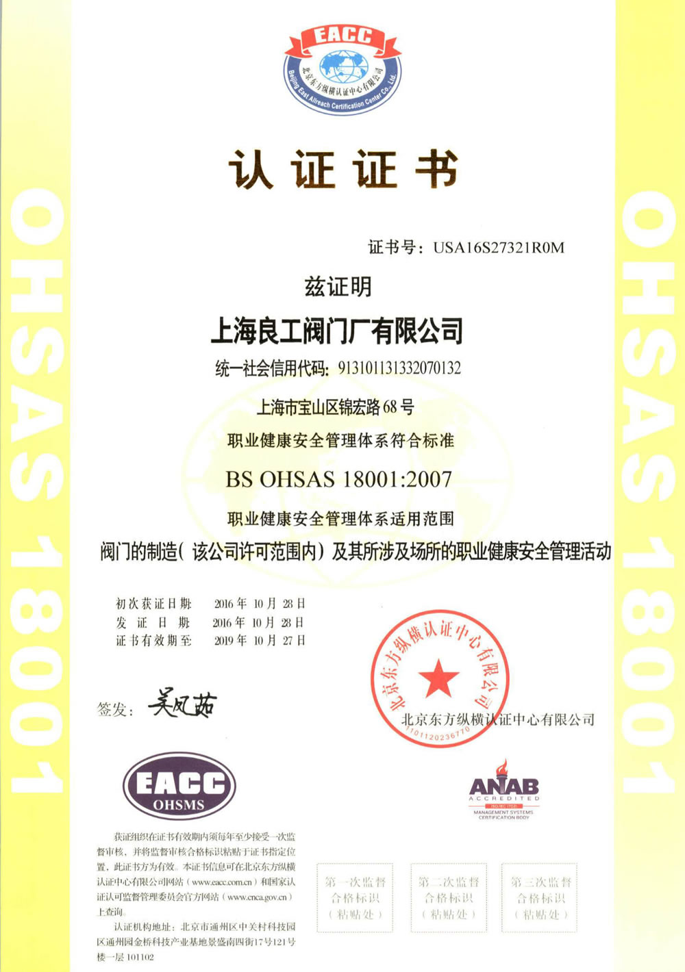 SH-R000315上海良工閥門廠有限公司