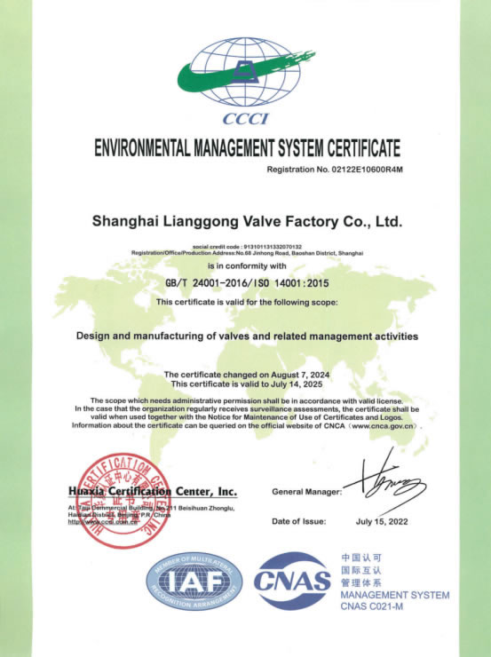 質量管理體系認證證書2